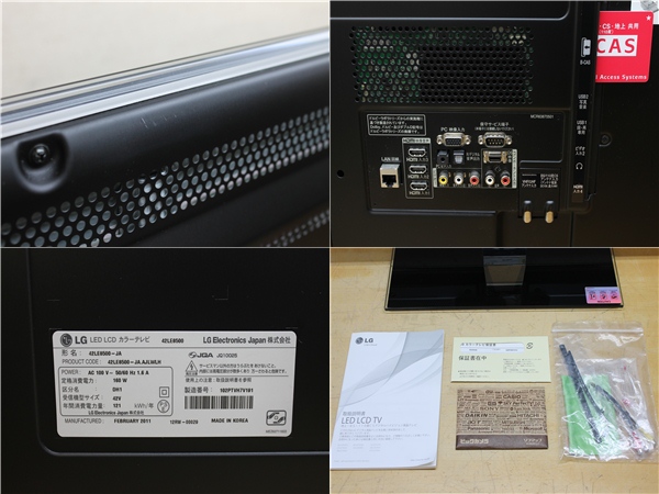 LG 42LE8500-JA 42型LED液晶 中古美品 11年(液晶)｜売買された 