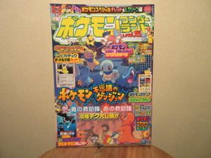 ポケモンワンダーランドの値段と価格推移は？｜22件の売買データから
