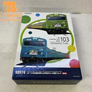 TOMIX 山手線の値段と価格推移は？｜62件の売買データからTOMIX 山手線