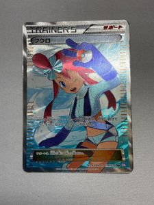 フウロ ポケモンカードの値段と価格推移は？｜49件の売買データから