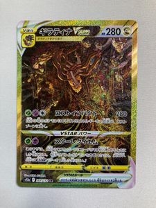 VSTARユニバース ギラティナVSTAR(UR)の平均価格は35,930円｜ポケカの