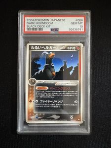 ヘルガー eの値段と価格推移は？｜36件の売買データからヘルガー eの