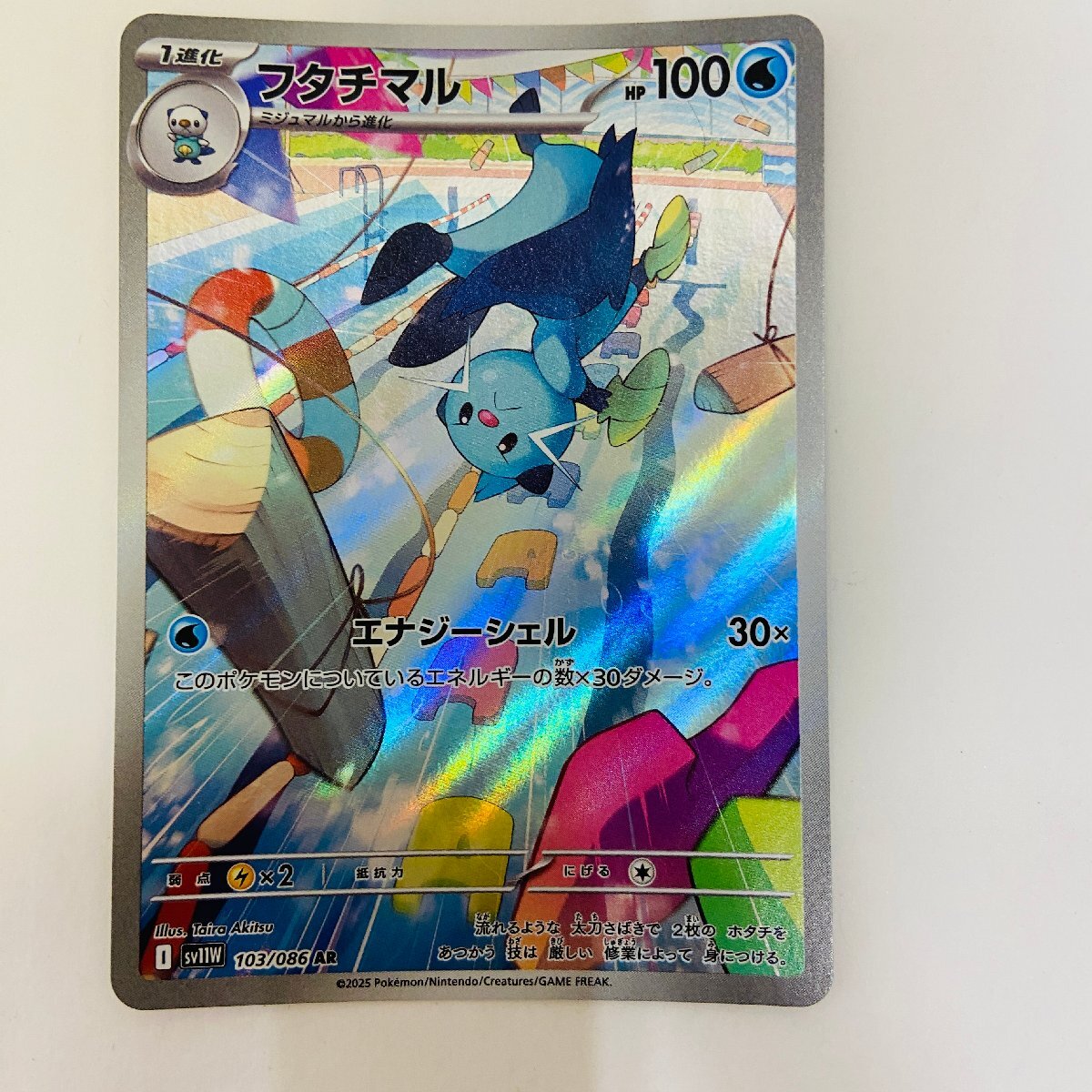 ポケモン フタチマルの値段と価格推移は？｜13件の売買データから