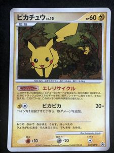 とりかえっこDP引換カードの値段と価格推移は？｜8件の売買データから