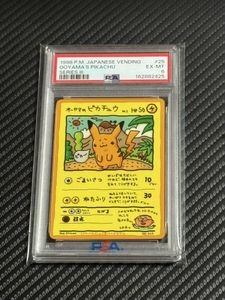 ポケモンカード旧裏面 ピカチュウの値段と価格推移は？｜37件の売買