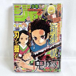 鬼滅の刃 新連載のYahoo!オークション(旧ヤフオク!)の相場・価格を見る