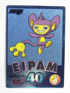 明治ゲットカードの値段と価格推移は？｜22件の売買データから明治