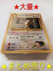 わるいペルシアンの値段と価格推移は？｜8件の売買データからわるい