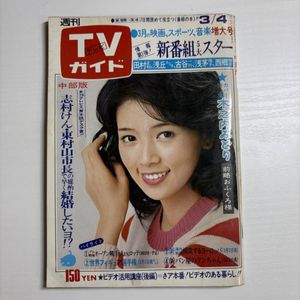表紙木之内みどりの値段と価格推移は？｜2件の売買データから表紙