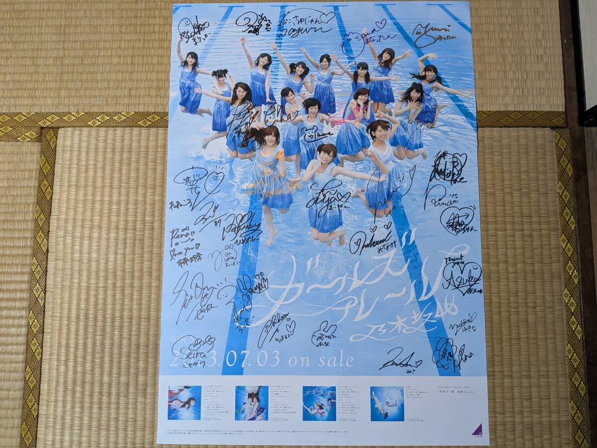 西野七瀬 サインの値段と価格推移は？｜4件の売買データから西野七瀬