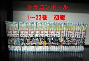 ドラゴンボール コミック 初版の値段と価格推移は？｜149件の売買