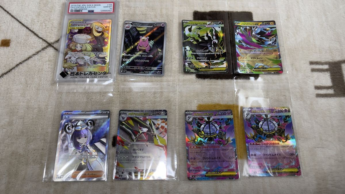カトレア sr PSA10の値段と価格推移は？｜9件の売買データからカトレア