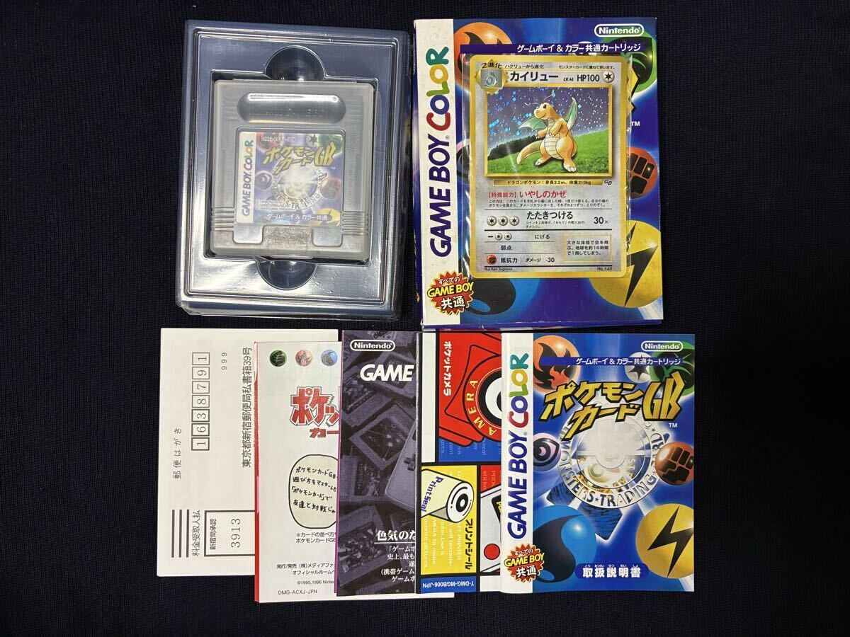 ポケモン カード カイリュー GBの値段と価格推移は？｜63件の売買