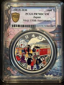明治150年記念 純銀の中古価格は26,471円｜記念硬貨の新品・中古の価格