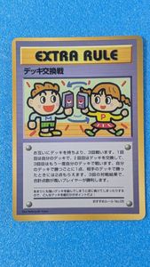デッキ交換戦の値段と価格推移は？｜6件の売買データからデッキ交換戦