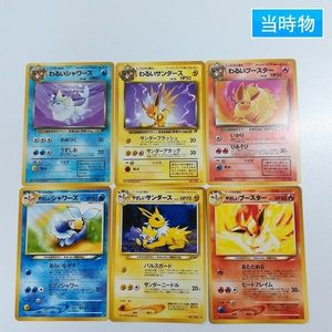わるいサンダースの値段と価格推移は？｜87件の売買データからわるい
