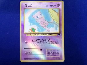 ミュウ サザンアイランドの値段と価格推移は？｜47件の売買データから