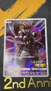アーマードミュウツーの値段と価格推移は？｜130件の売買データから