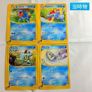 アリゲイツの値段と価格推移は？｜26件の売買データからアリゲイツの