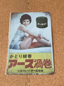 由美かおる 看板の値段と価格推移は？｜12件の売買データから由美