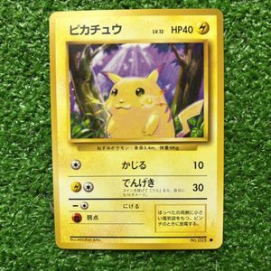 初代ポケモンカードの値段と価格推移は？｜4件の売買データから初代