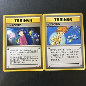 カスミの勝負の値段と価格推移は？｜42件の売買データからカスミの勝負