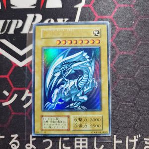 ブルーアイズ 初期ウルトラの値段と価格推移は？｜45件の売買データ