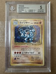 カイリキー ポケモンカードの値段と価格推移は？｜326件の売買データ