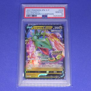 ドラゴンポケモンVゲットチャレンジの値段と価格推移は？｜12件の売買