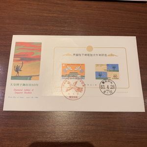 天皇陛下御在位60年記念 切手の値段と価格推移は？｜9件の売買データ
