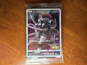 アーマードミュウツー 未開封のYahoo!オークション(旧ヤフオク!)の相場