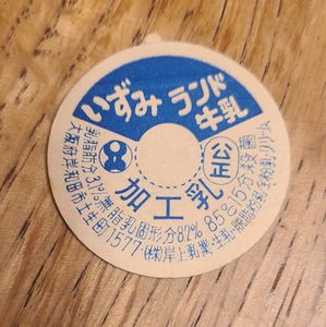 牛乳キャップ レアの値段と価格推移は？｜27件の売買データから牛乳