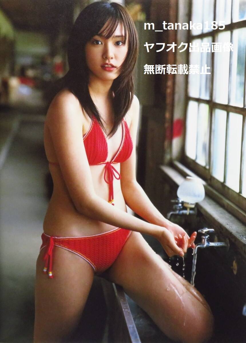 新垣結衣 写真集の値段と価格推移は？｜23件の売買データから新垣結衣