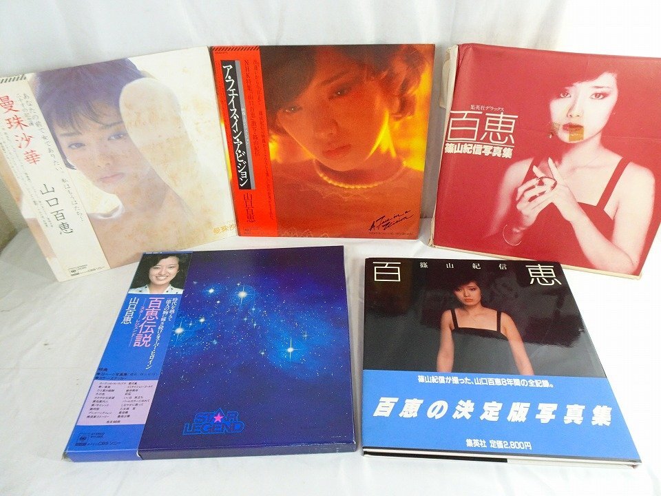 百恵伝説 LP盤レコード 山口百恵 レコード 百恵伝説の値段と価格推移は？｜10件の売買データ