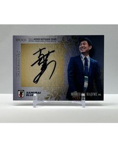 森保一の値段と価格推移は？｜35件の売買データから森保一の価値が