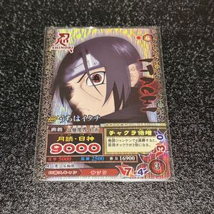 うちはイタチ カードの値段と価格推移は？｜87件の売買データからうち