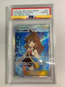 ブルーの探索 psa10のYahoo!オークション(旧ヤフオク!)の相場・価格を