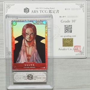 ワンピース シャンクス カードの値段と価格推移は？｜661件の売買