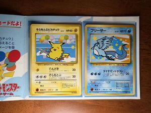 ANA ポケモンジェットの値段と価格推移は？｜96件の売買データからANA