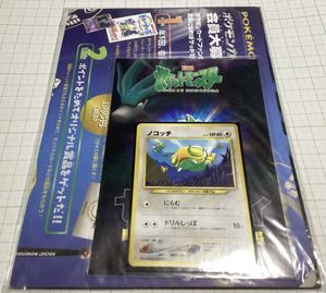 ポケモンカード ノコッチのYahoo!オークション(旧ヤフオク!)の相場