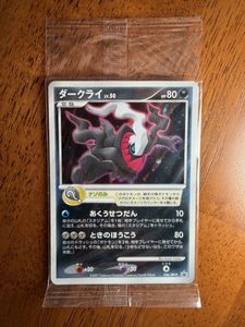 ダークライプロモの値段と価格推移は？｜6件の売買データから