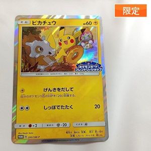 ポケモンカード ピカチュウ フレンドリィショップの値段と価格推移は