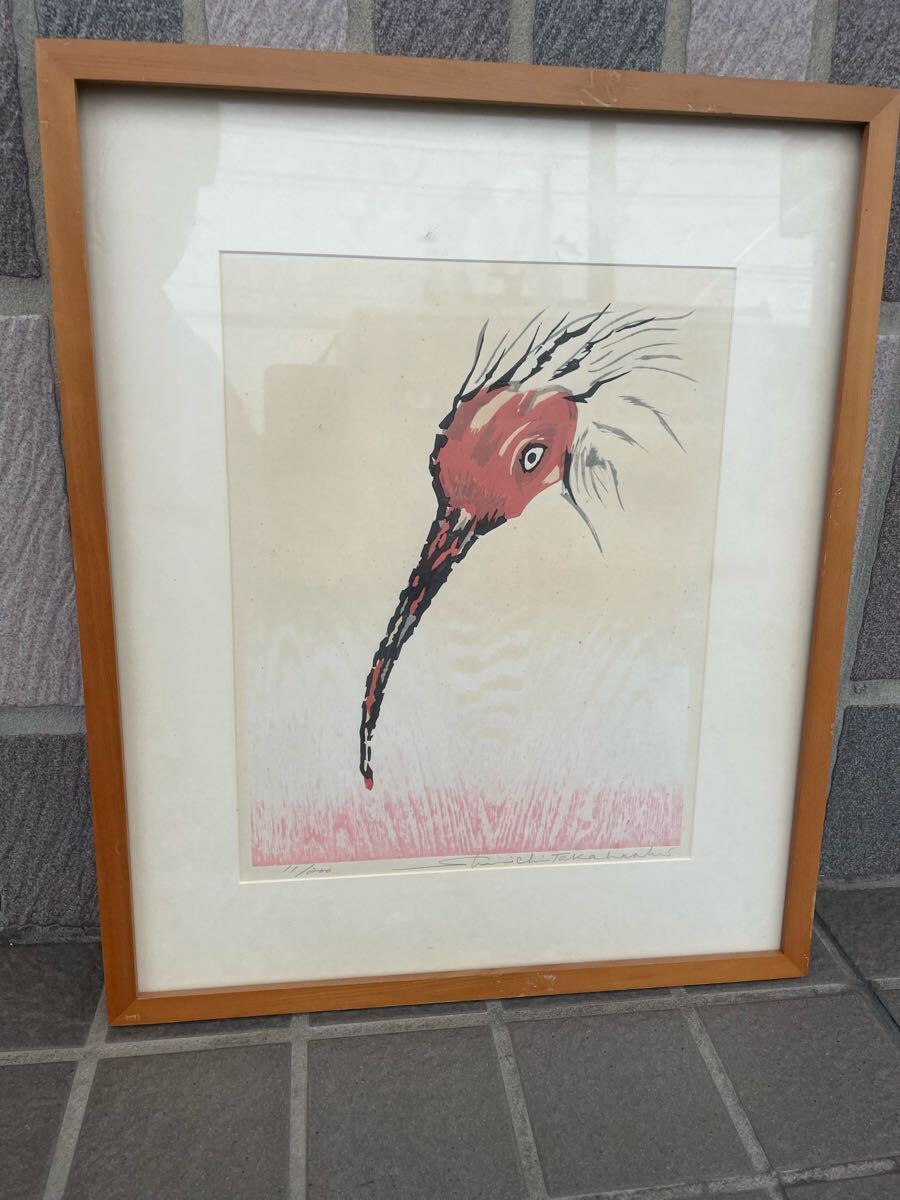 版画 高橋 信一の値段と価格推移は？｜5件の売買データから版画 高橋