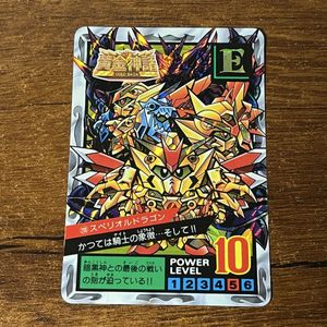 スペリオルドラゴン カードダスの値段と価格推移は？｜144件の売買