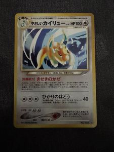 149 カイリュー カードの値段と価格推移は？｜221件の売買データから