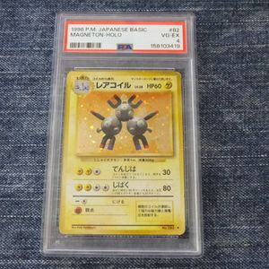 レアコイル ポケモンカードの値段と価格推移は？｜356件の売買データ
