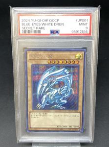 青眼の白龍 psa9の値段と価格推移は？｜32件の売買データから青眼の白
