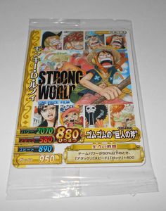 ストロングワールド カードの値段と価格推移は？｜24件の売買データ