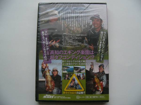 エギング百番勝負　山田ヒロヒト、広瀬達樹in沖の島　未開封_2