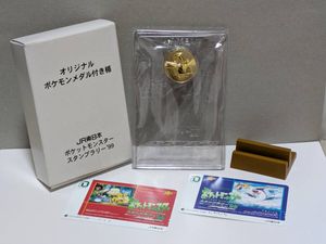 ポケモン スタンプラリーのYahoo!オークション(旧ヤフオク!)の相場